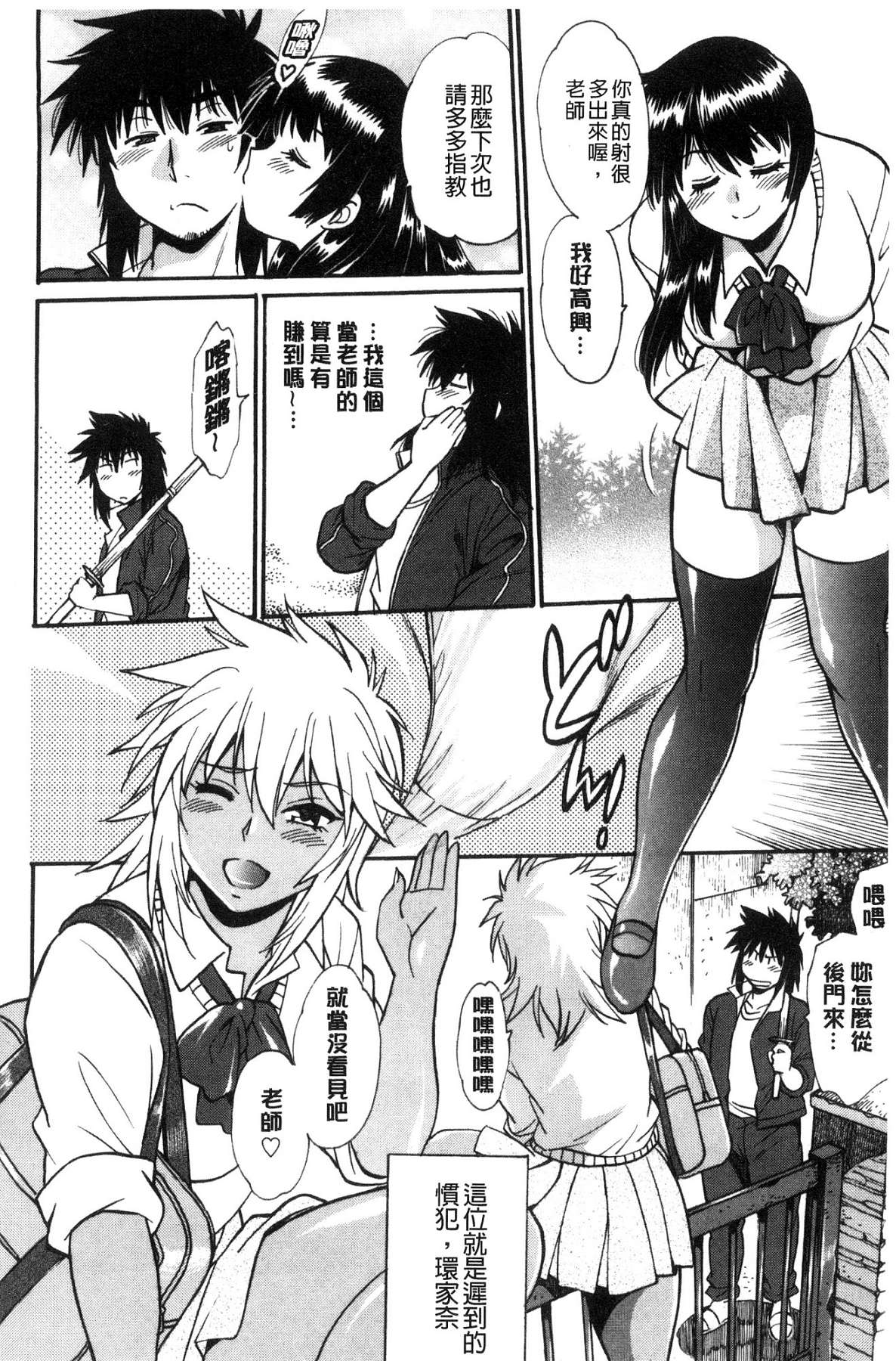 硬挺又粗大又熱的那個♡ 第6话 第11页