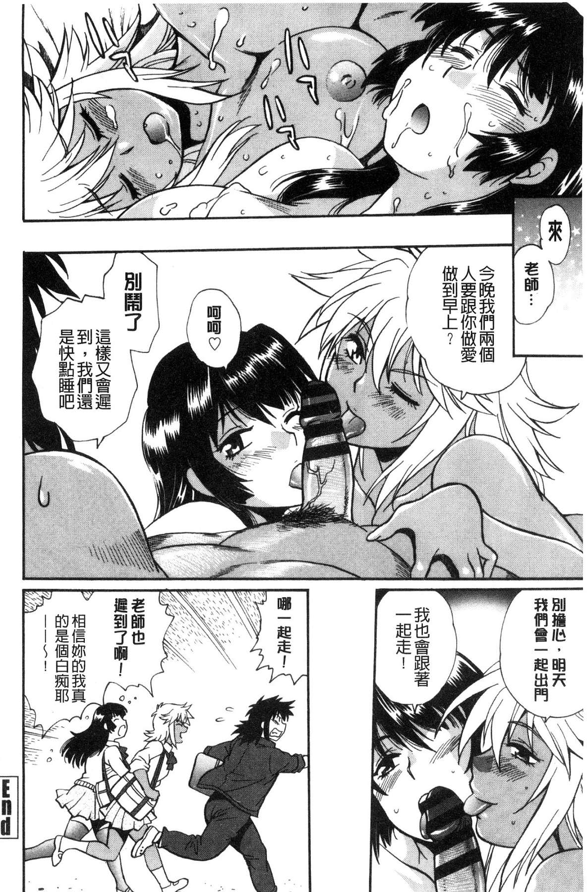 硬挺又粗大又熱的那個♡ 第7话 第7页