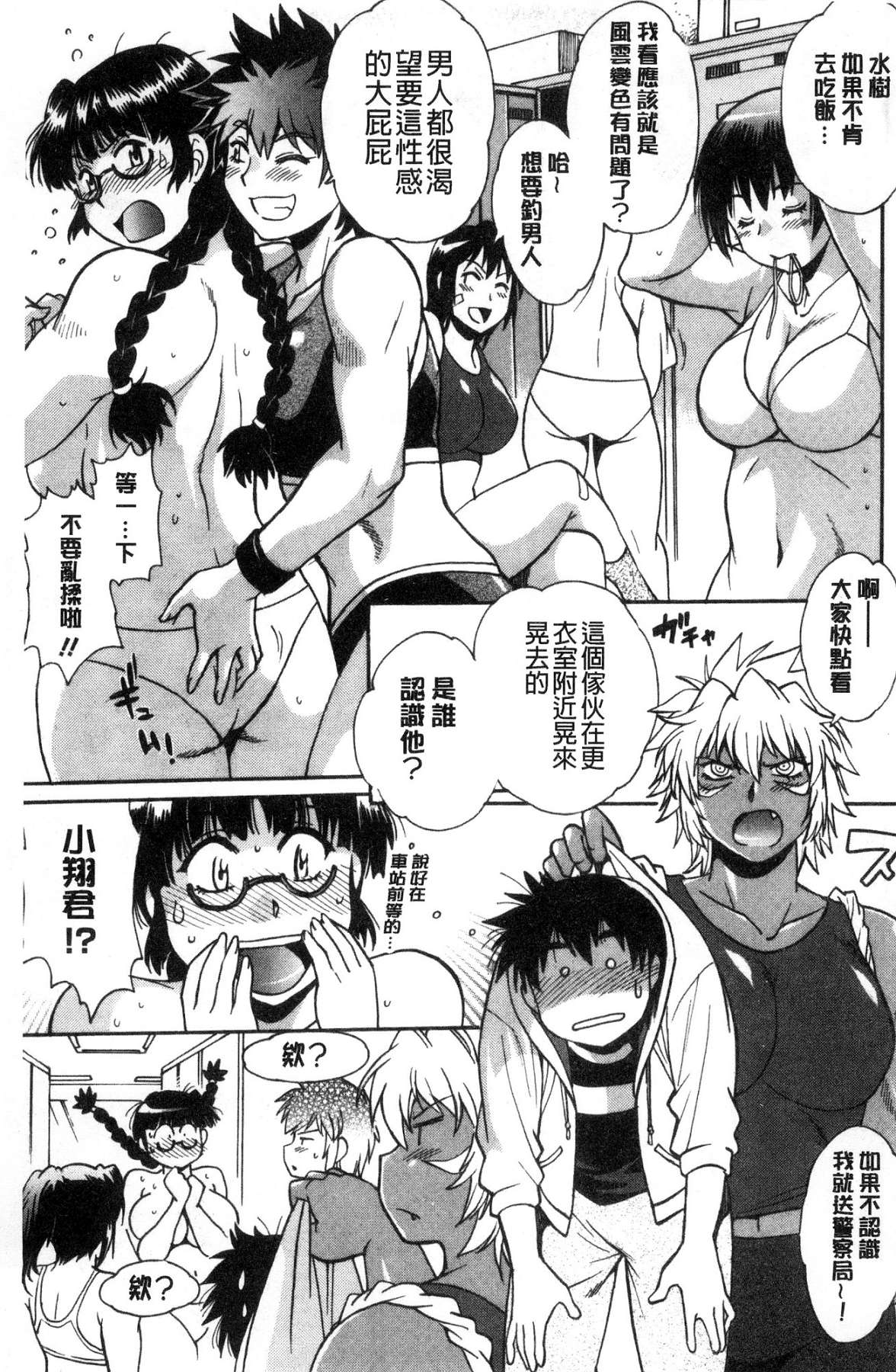 硬挺又粗大又熱的那個♡ 第7话 第10页