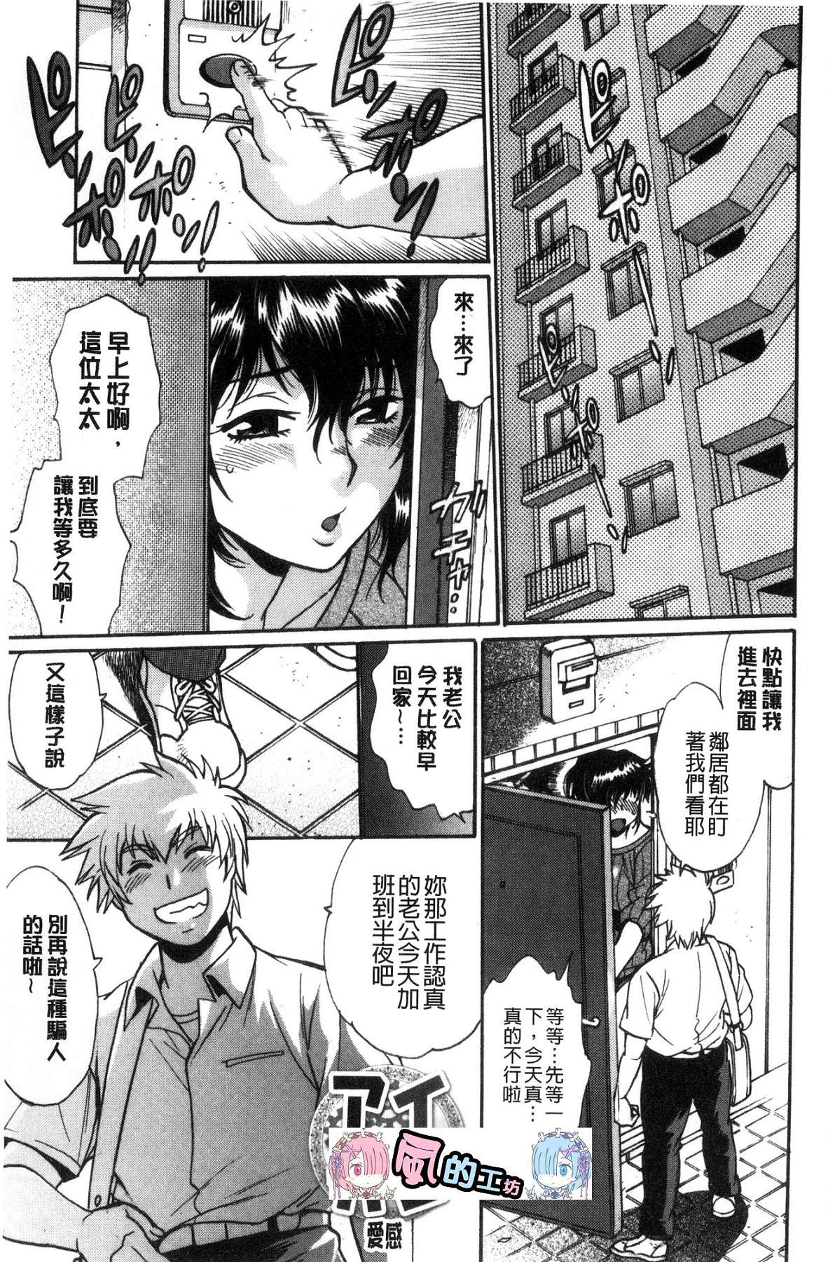 硬挺又粗大又熱的那個♡ 第8话 第8页