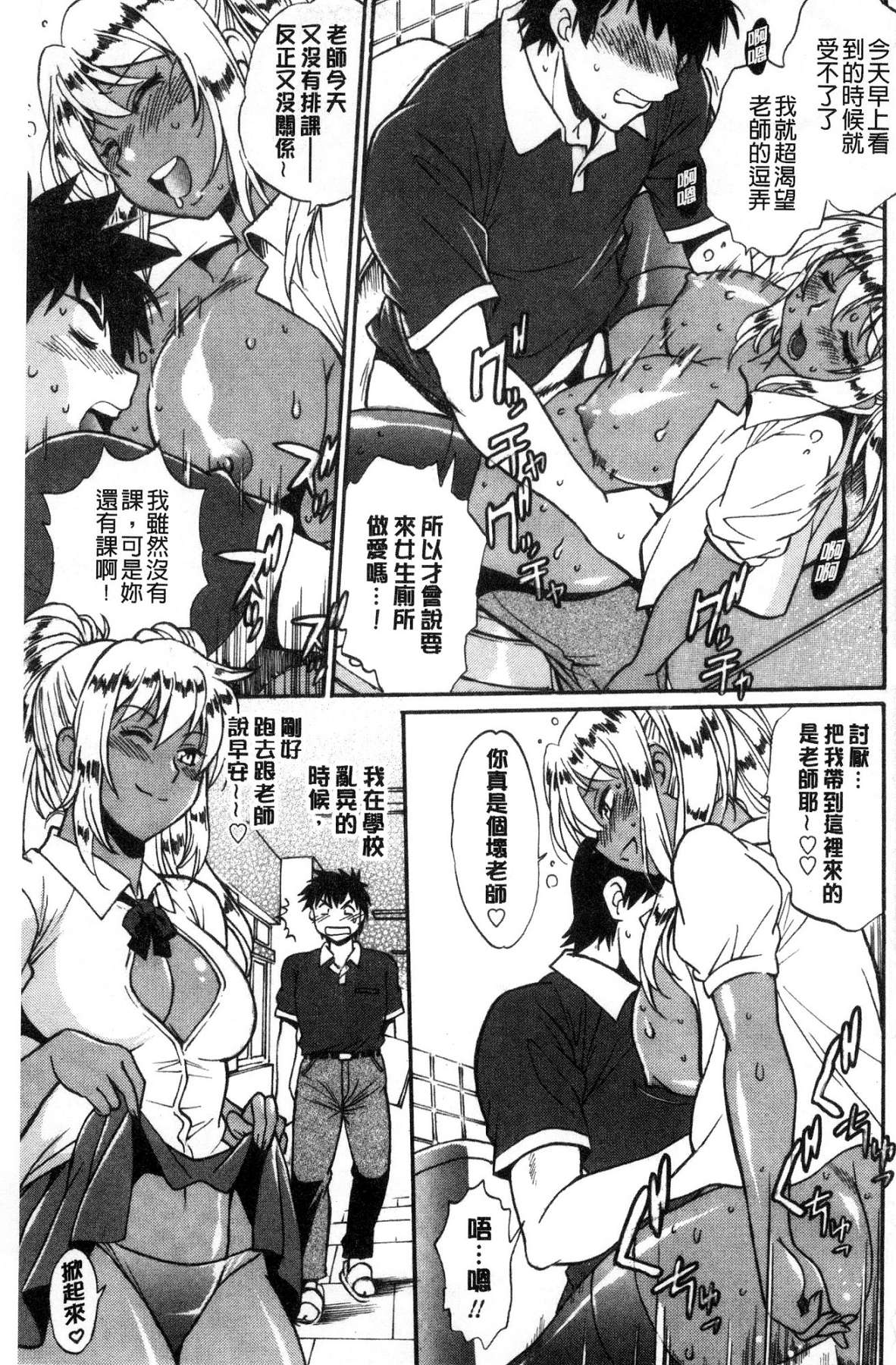 硬挺又粗大又熱的那個♡ 第9话 第10页