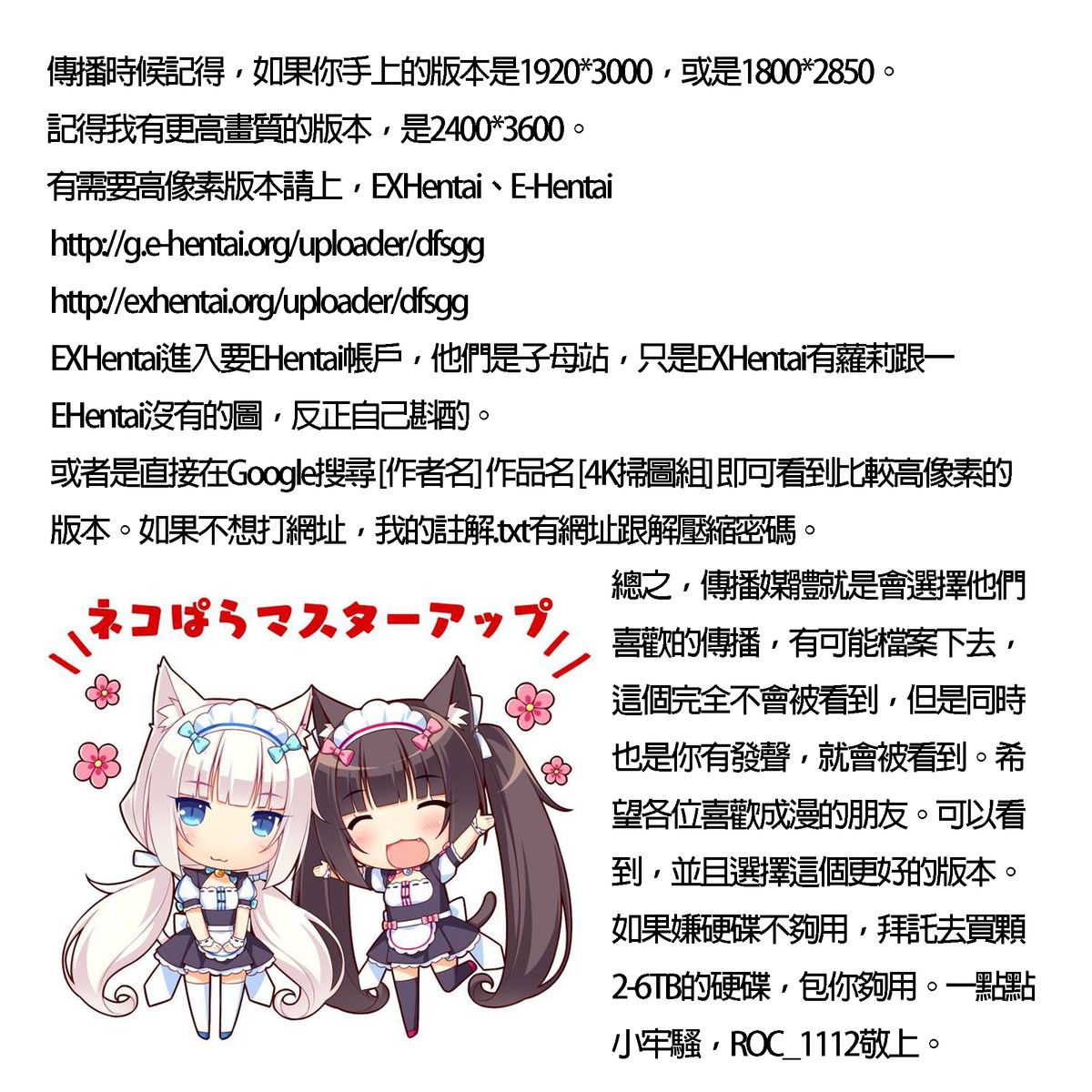 女子穴·志穂 ―人妻キャス 第1话 第4页