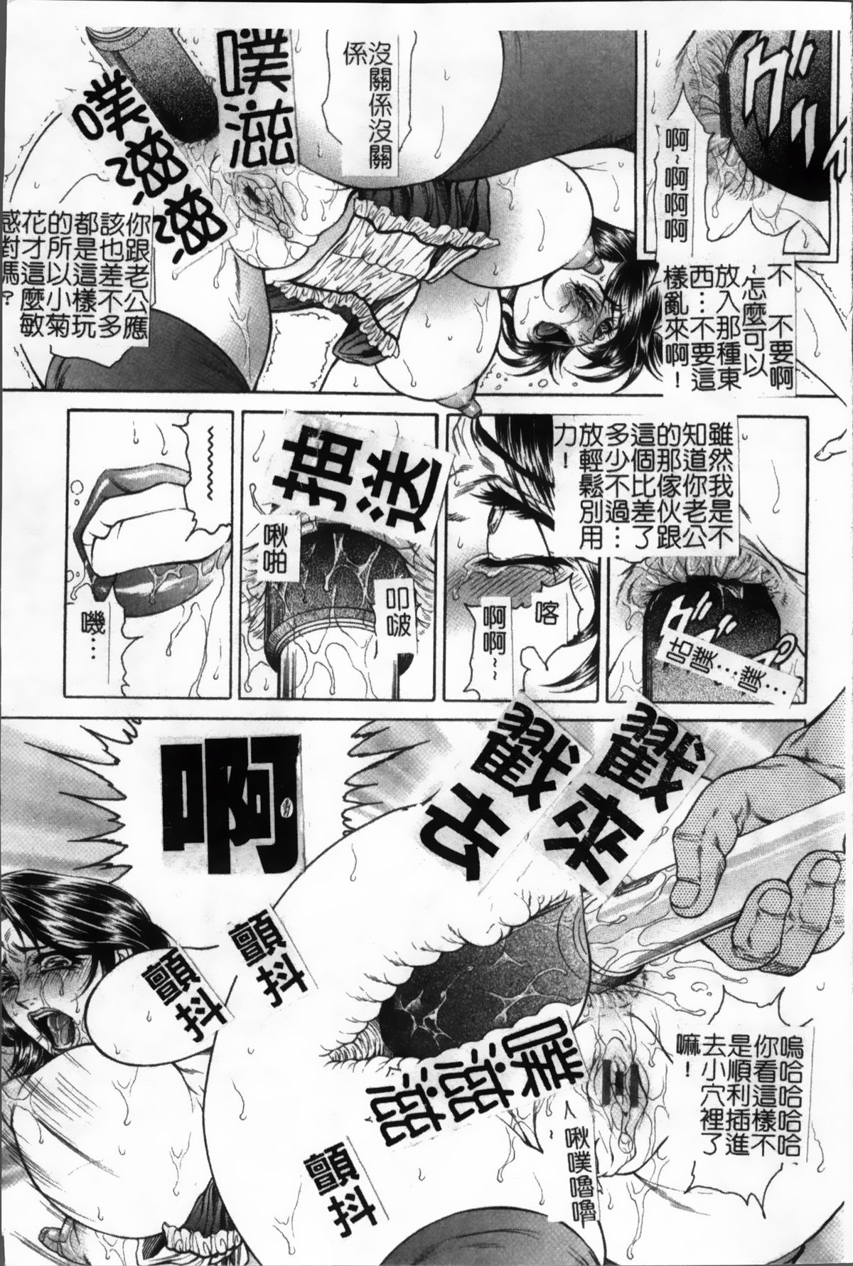 女子穴·志穂 ―人妻キャス 第2话 第8页