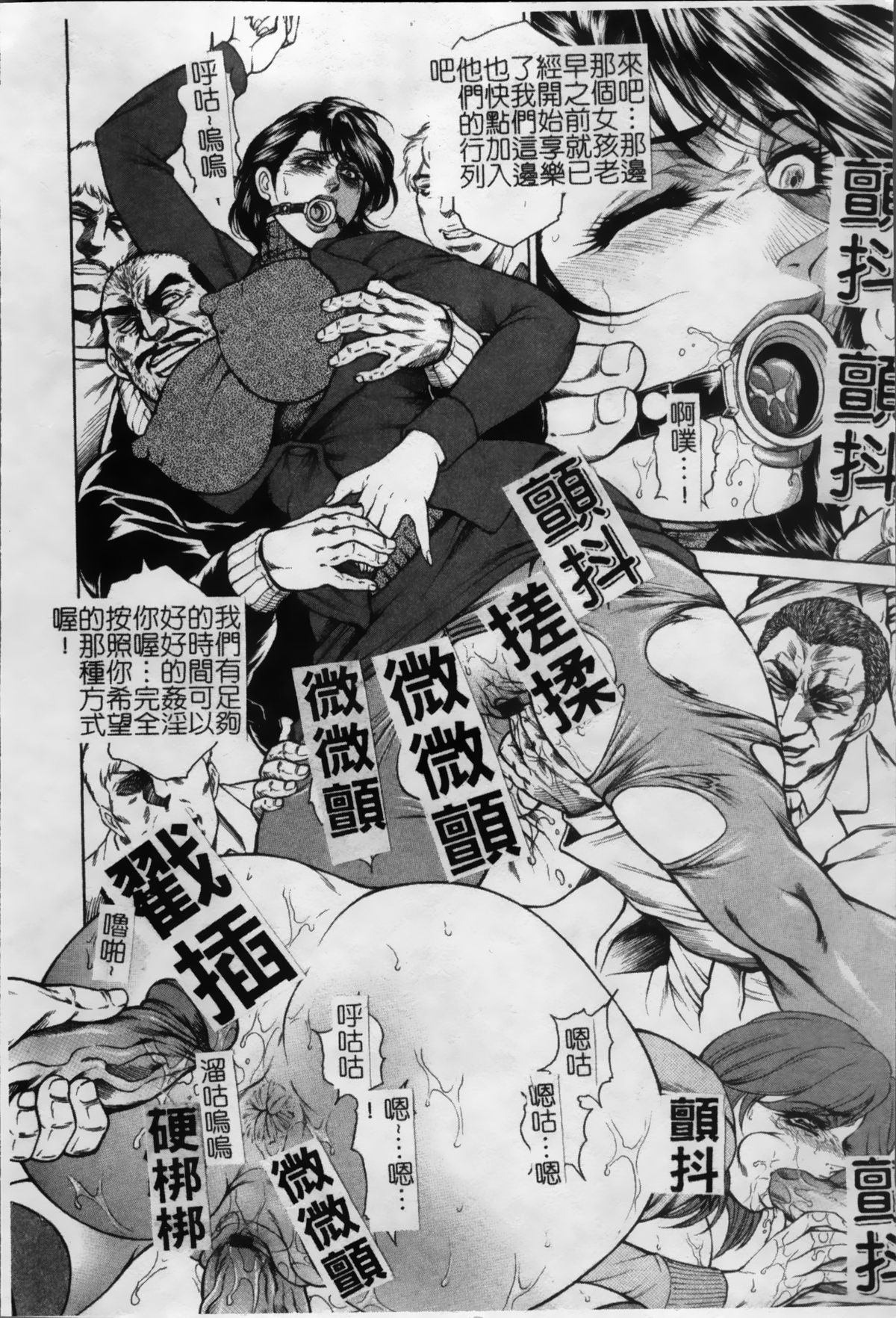 女子穴·志穂 ―人妻キャス 第3话 第9页