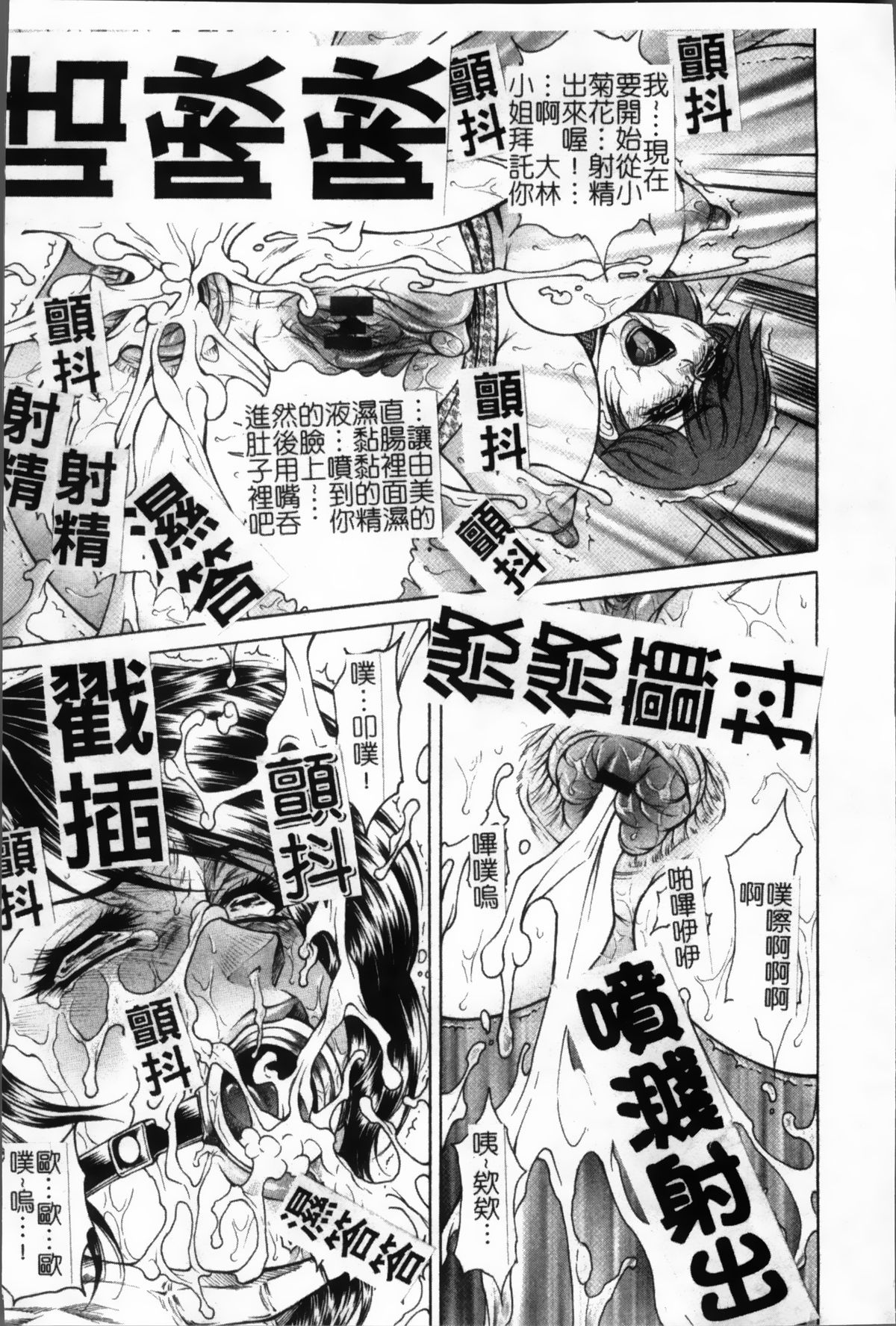 女子穴·志穂 ―人妻キャス 第3话 第14页
