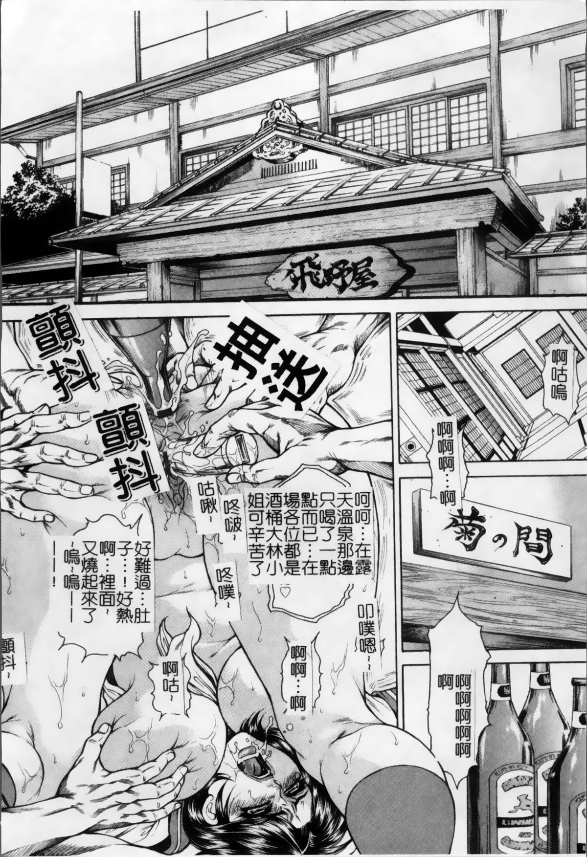 女子穴·志穂 ―人妻キャス 第6话 第5页