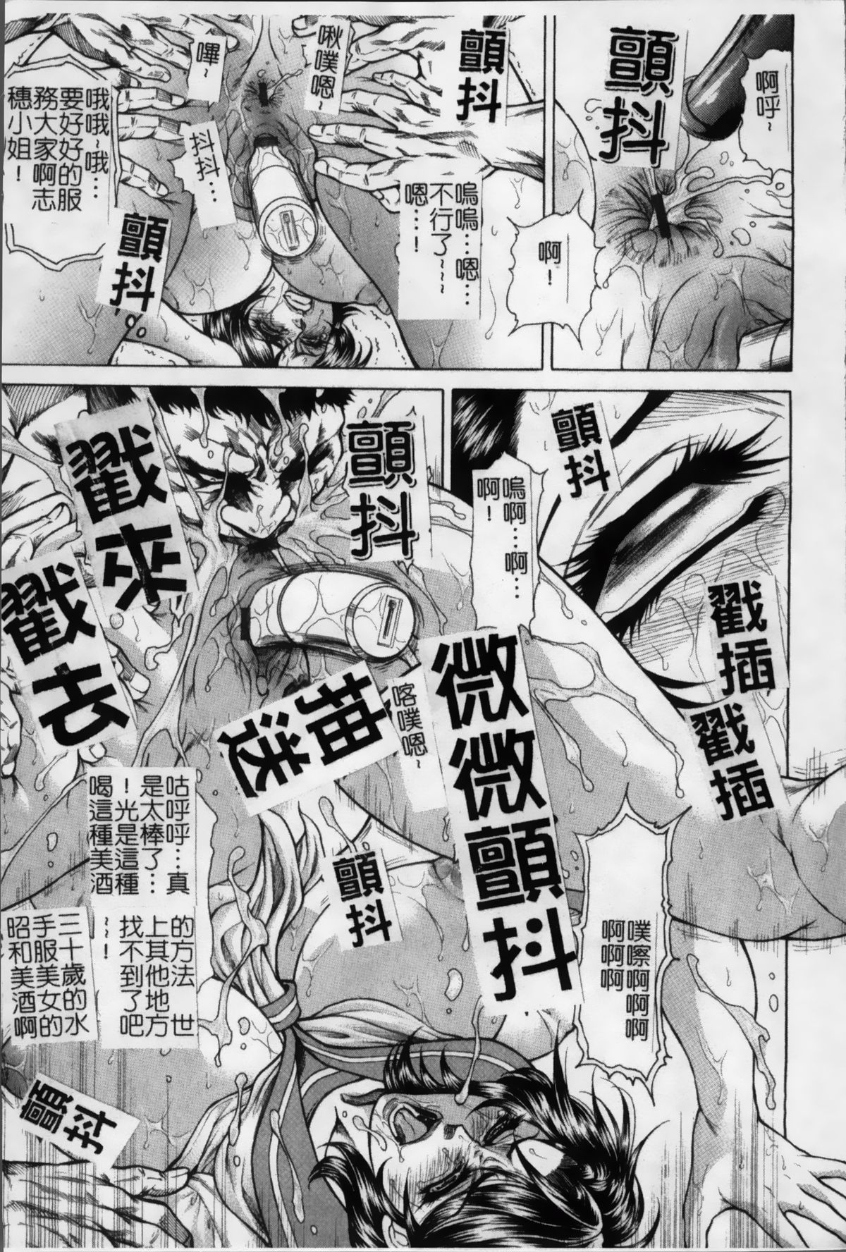 女子穴·志穂 ―人妻キャス 第6话 第6页