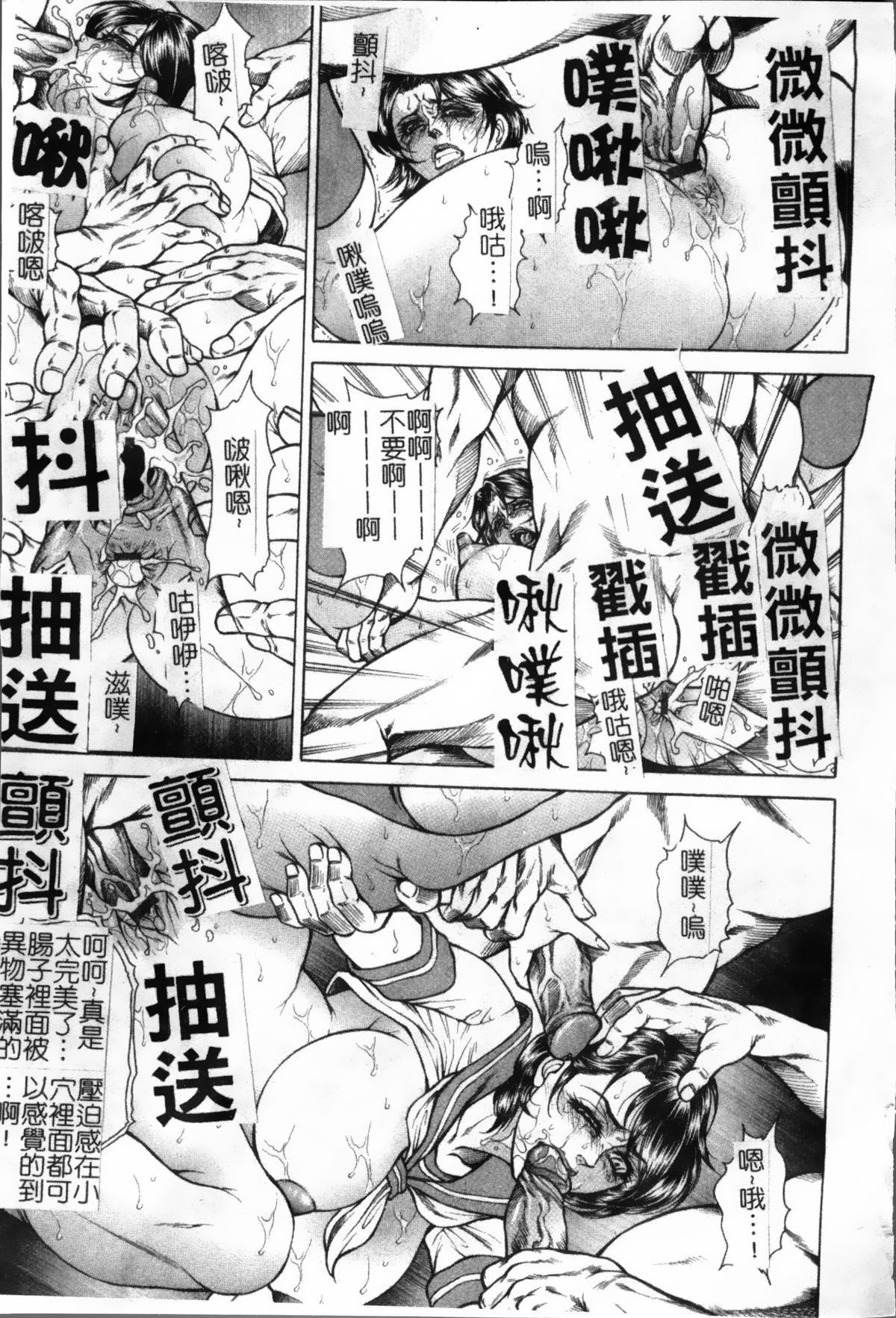 女子穴·志穂 ―人妻キャス 第6话 第13页