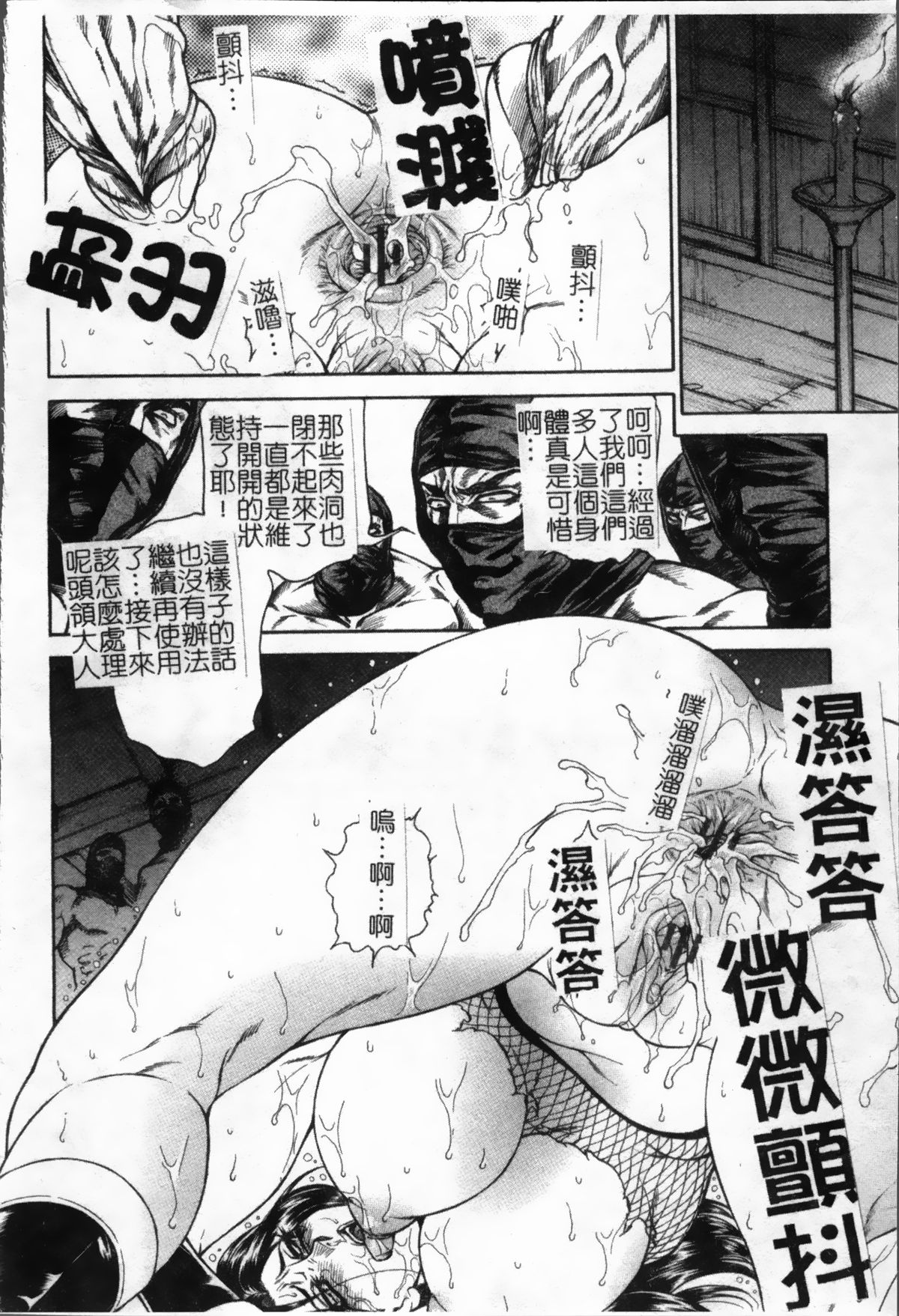 女子穴·志穂 ―人妻キャス 第9话 第7页