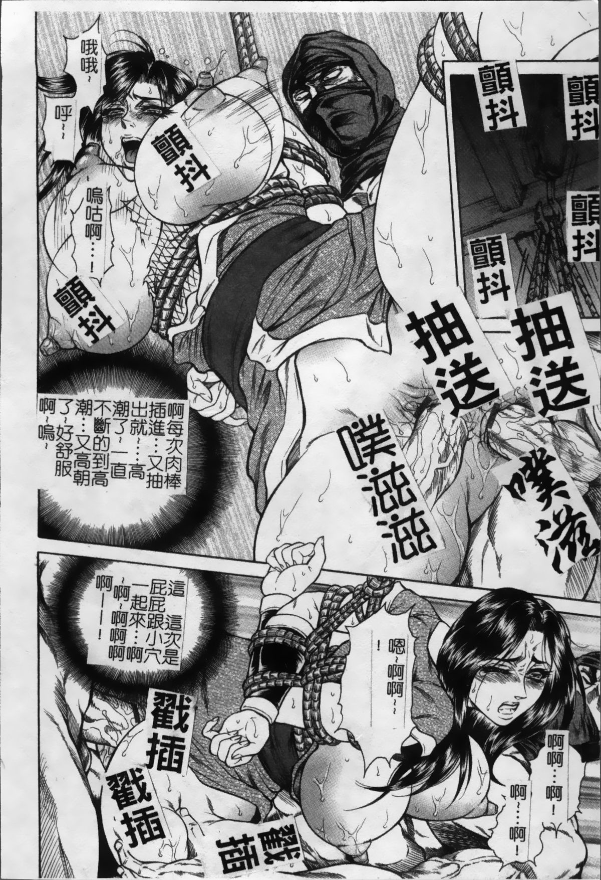 女子穴·志穂 ―人妻キャス 第9话 第3页