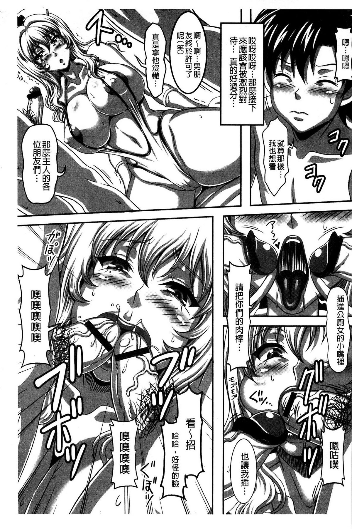 僕だけの爆乳オナメイド 上 第7话 第2页