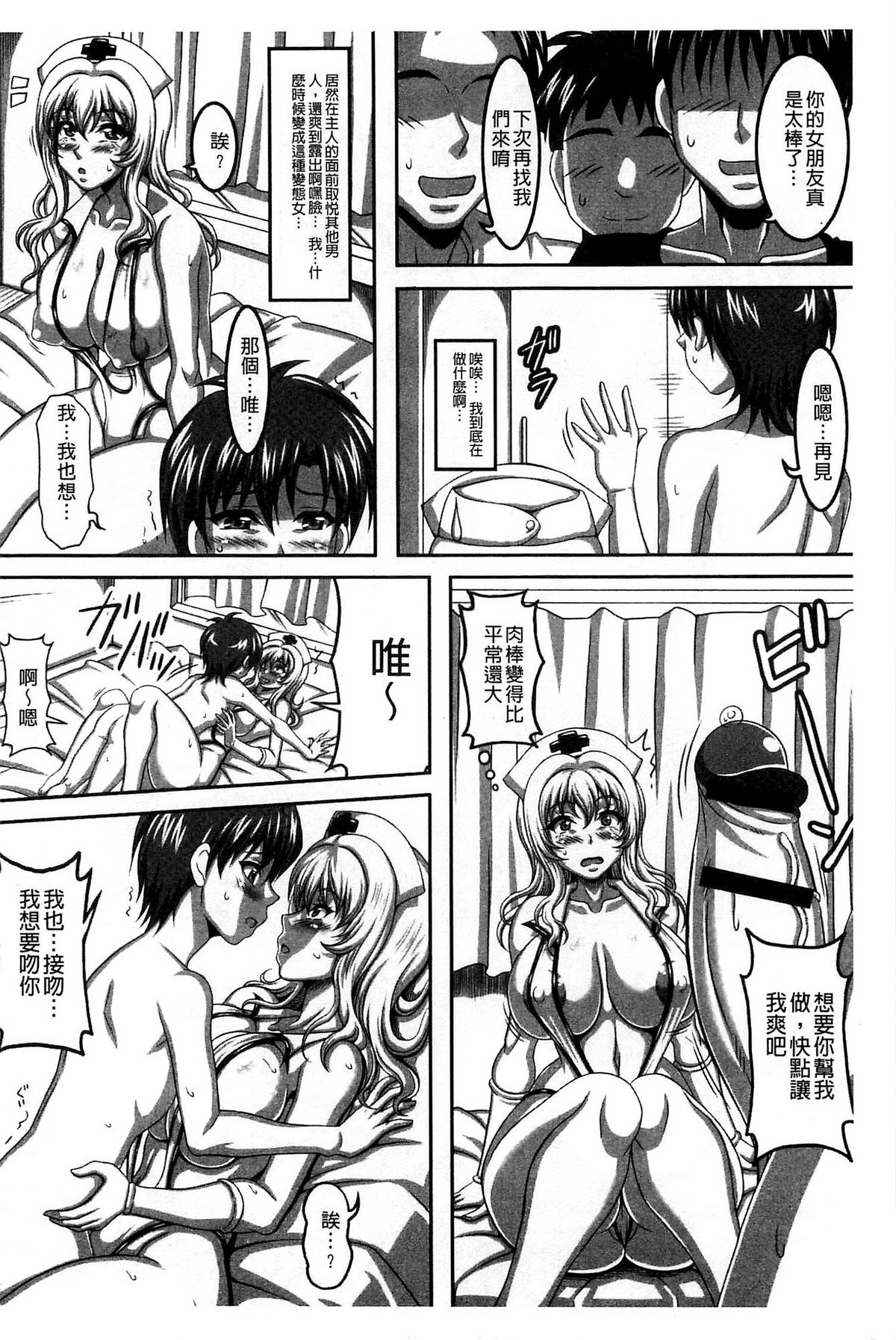 僕だけの爆乳オナメイド 上 第7话 第7页