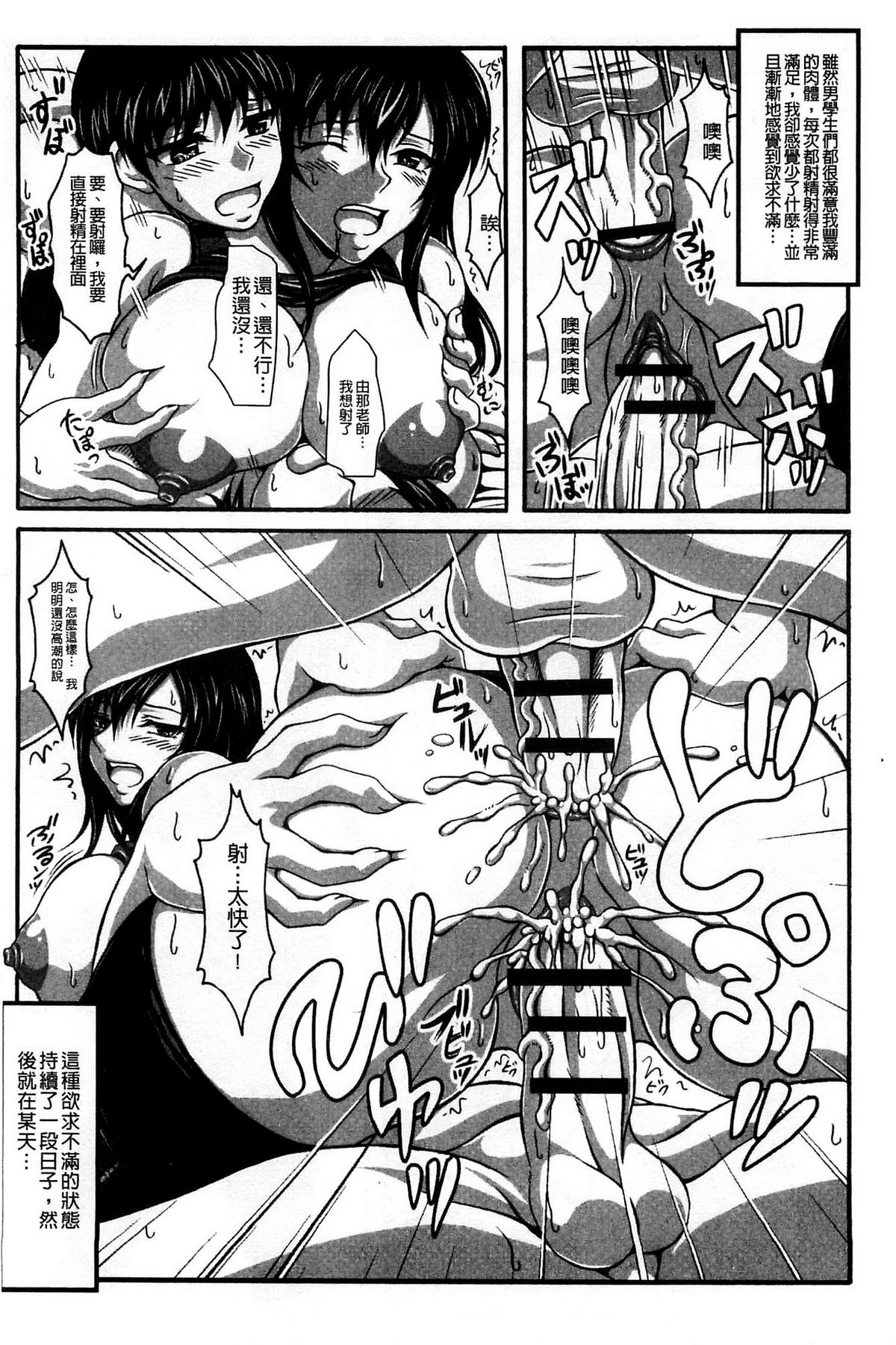 僕だけの爆乳オナメイド 上 第8话 第1页