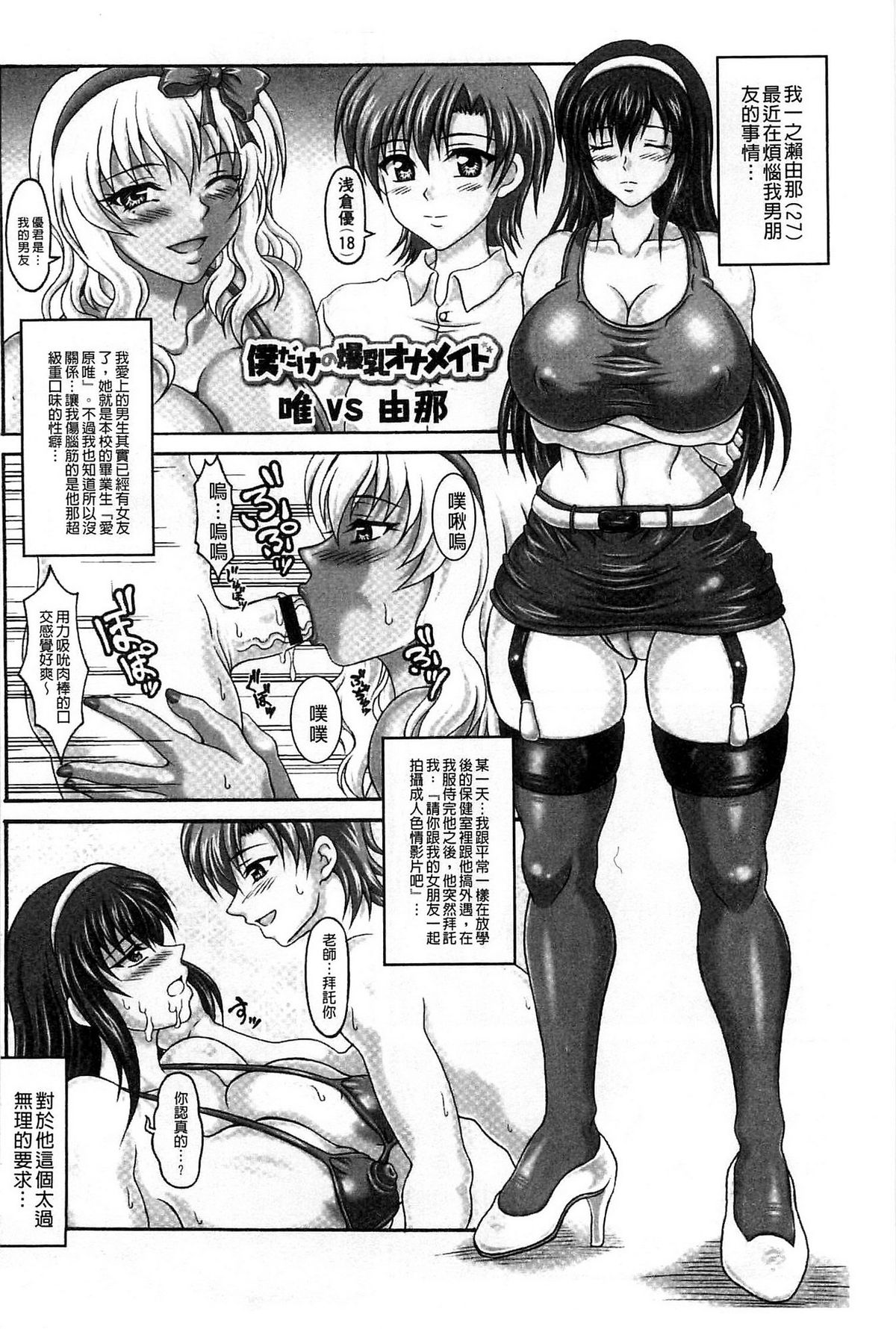 僕だけの爆乳オナメイド 上 第11话 第11页
