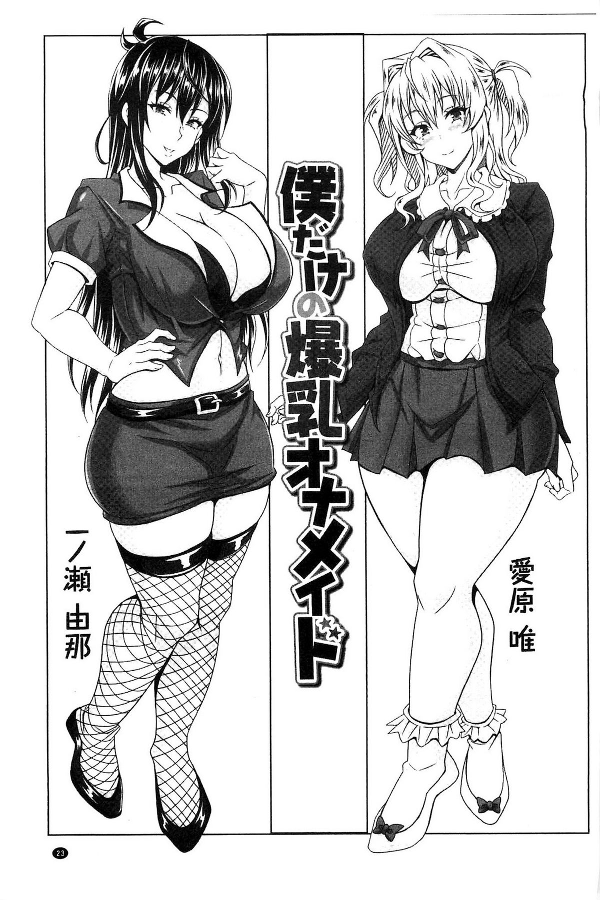 僕だけの爆乳オナメイド 上 第2话 第4页