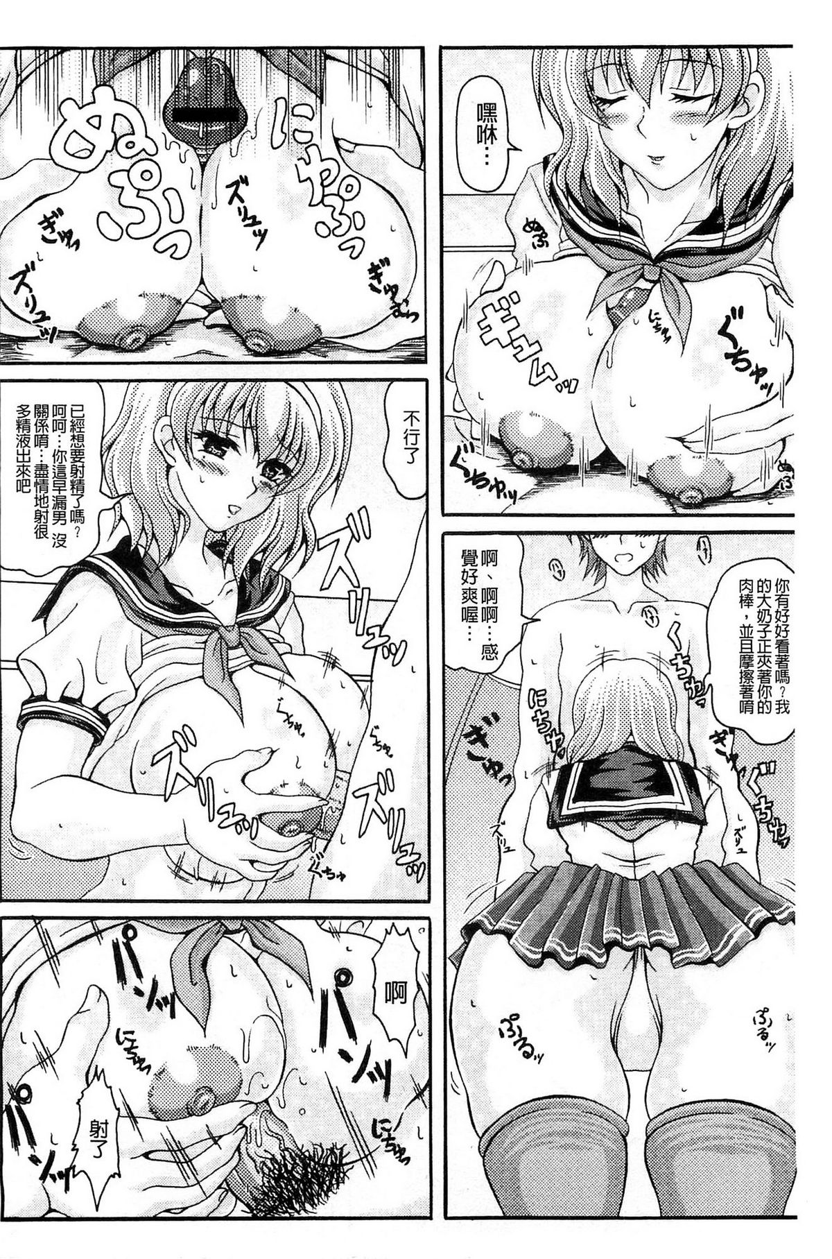 僕だけの爆乳オナメイド 上 第2话 第11页