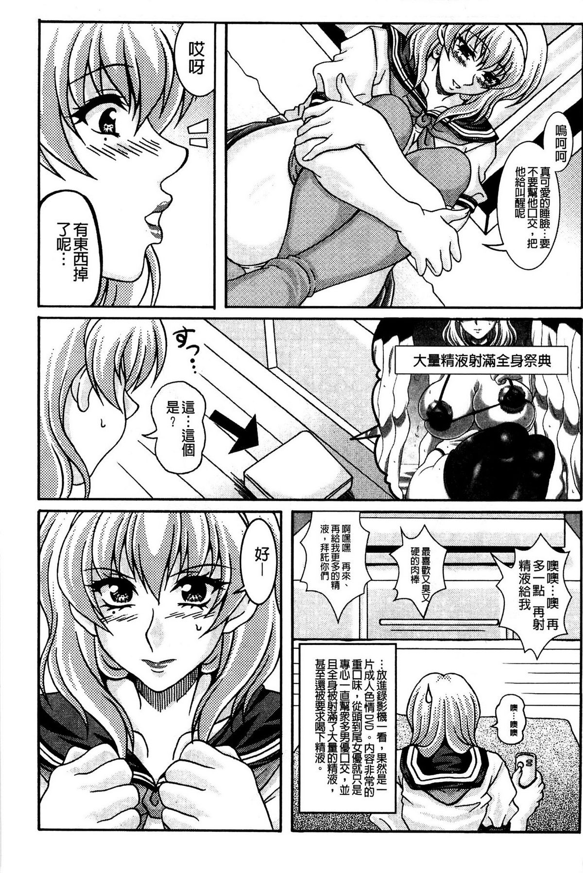 僕だけの爆乳オナメイド 上 第3话 第2页