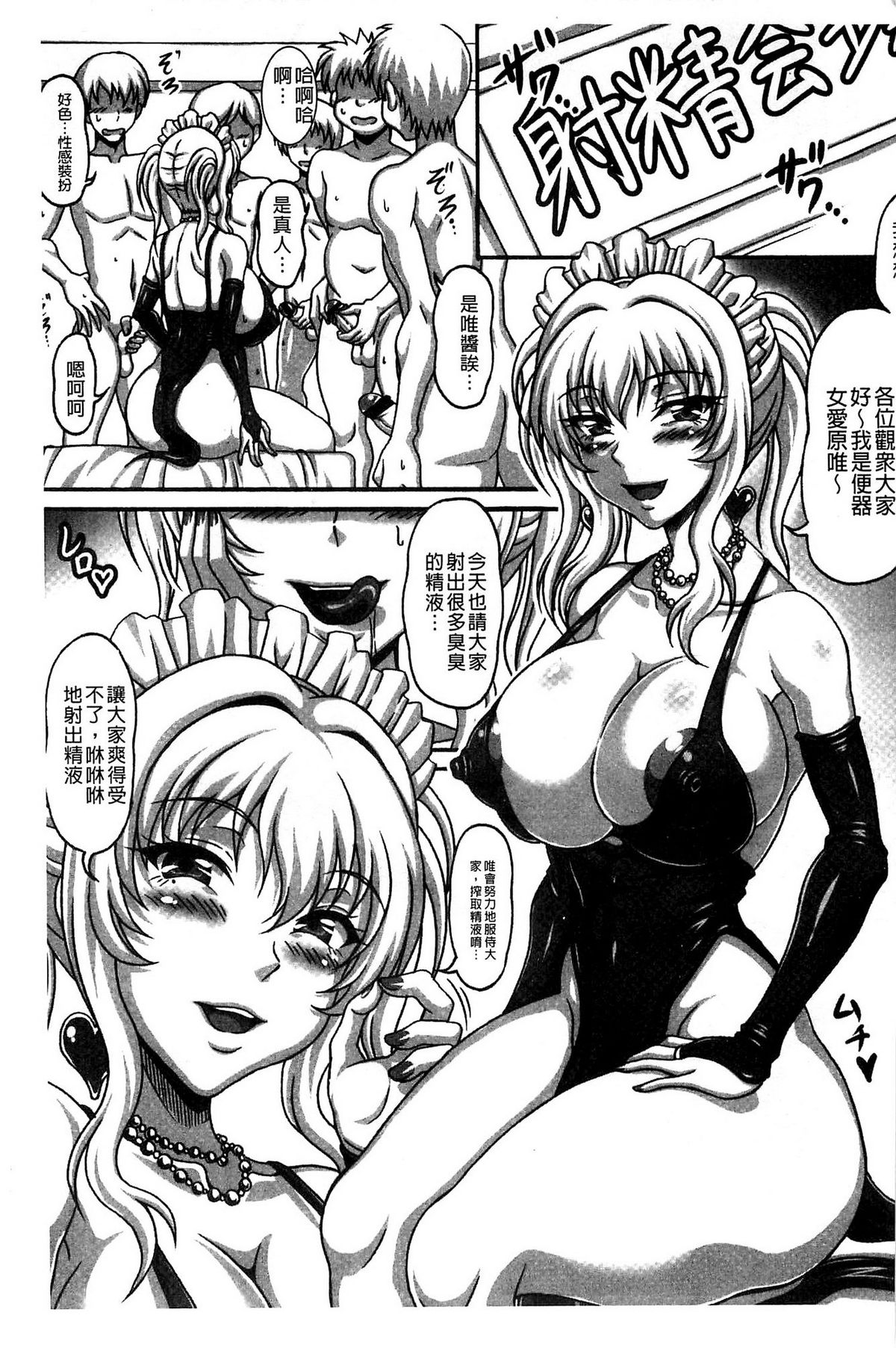 僕だけの爆乳オナメイド 上 第5话 第6页