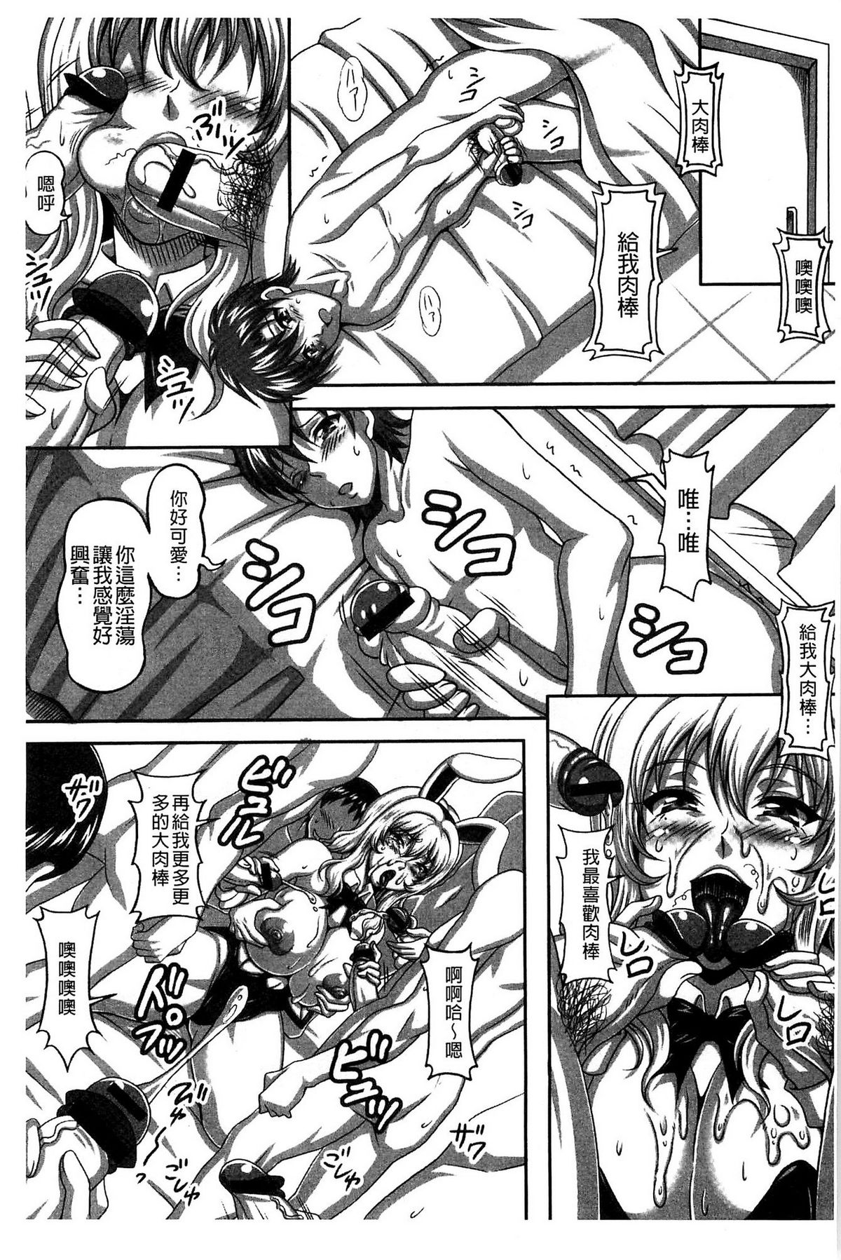 僕だけの爆乳オナメイド 上 第6话 第8页