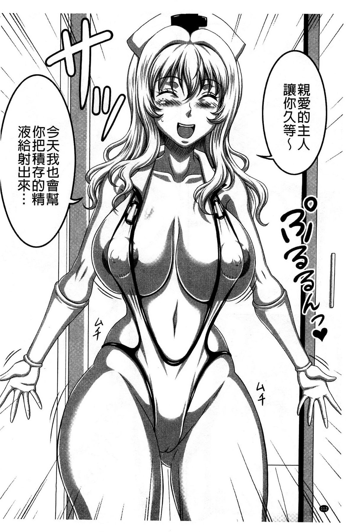 僕だけの爆乳オナメイド 上 第6话 第13页