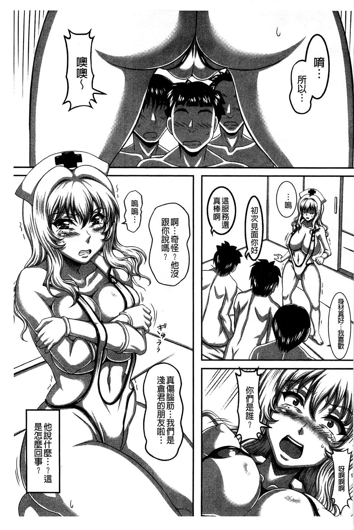 僕だけの爆乳オナメイド 上 第6话 第14页