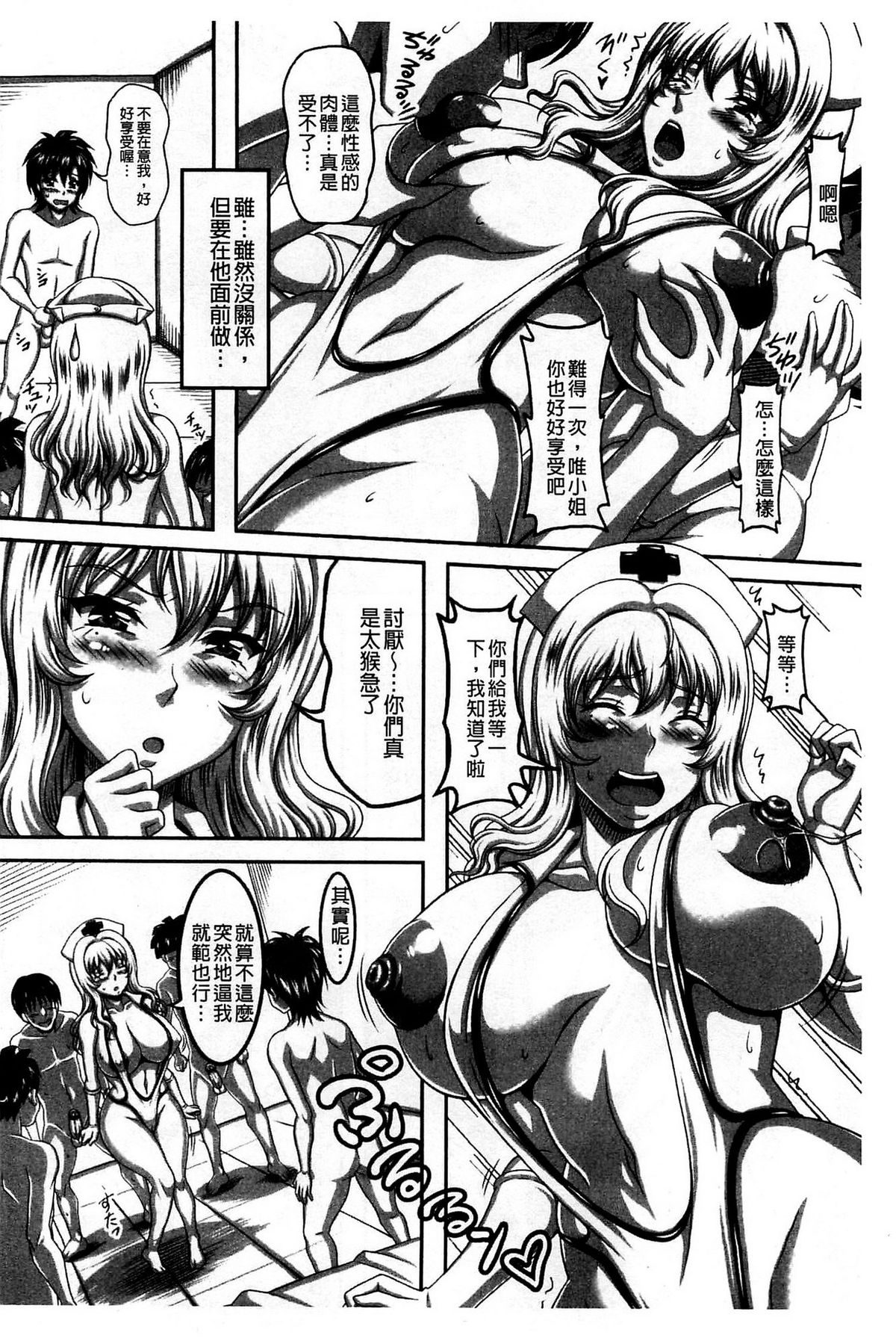 僕だけの爆乳オナメイド 上 第6话 第17页