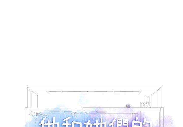 他和她們的工作室 第 15 話 第1页
