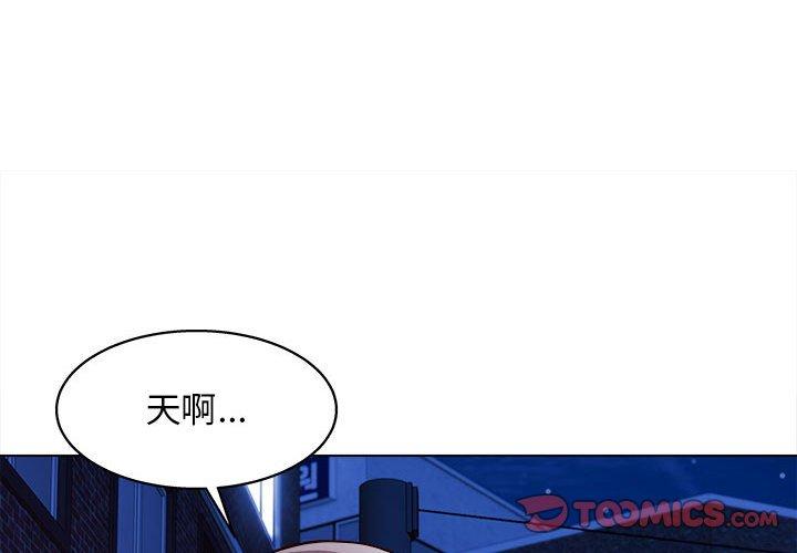 他和她們的工作室 第 15 話 第3页