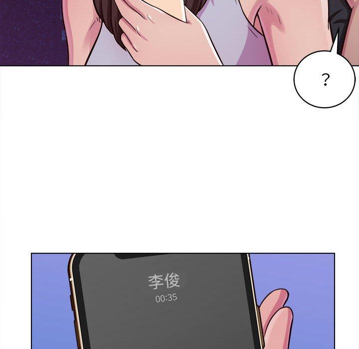 他和她們的工作室 第 15 話 第5页