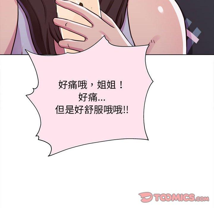 他和她們的工作室 第 15 話 第9页