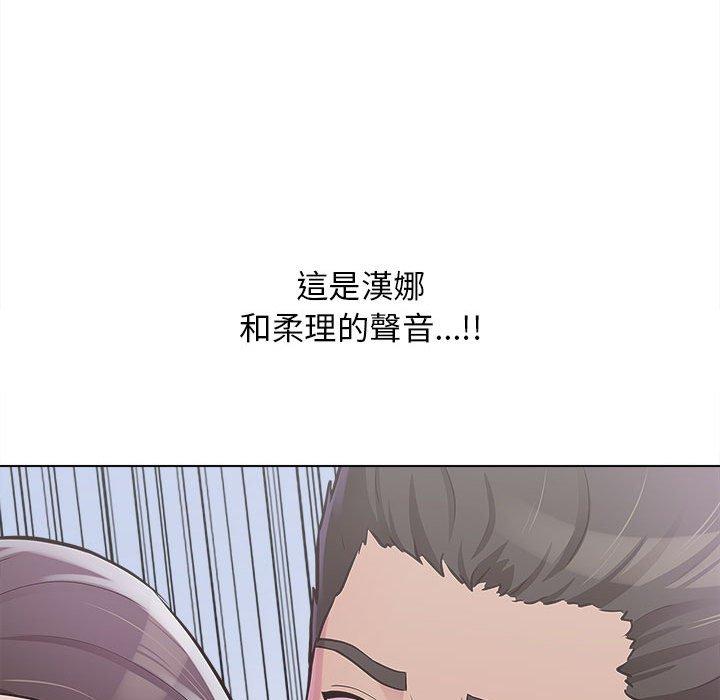 他和她們的工作室 第 15 話 第10页