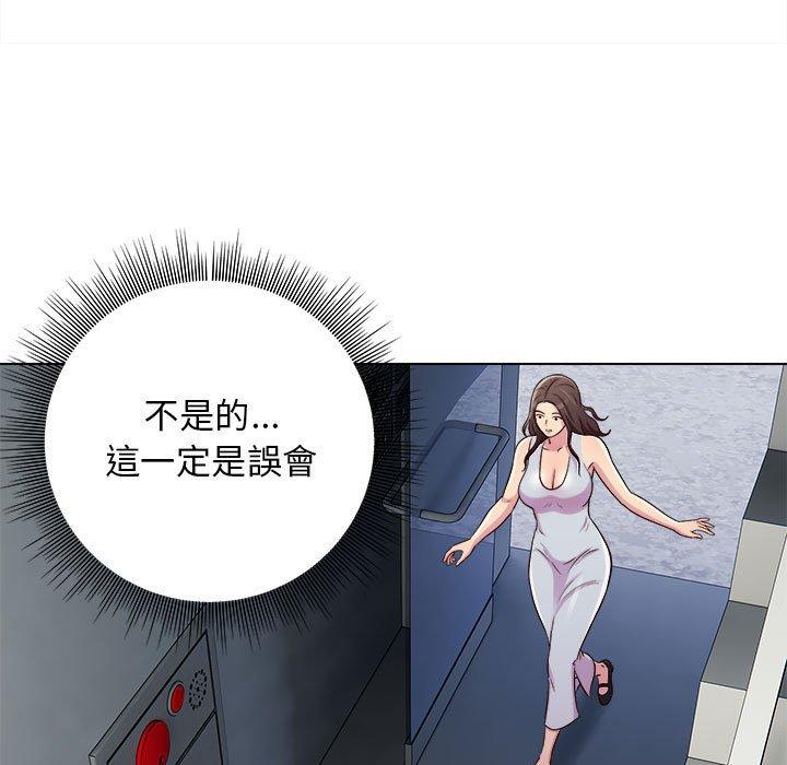 他和她們的工作室 第 15 話 第28页