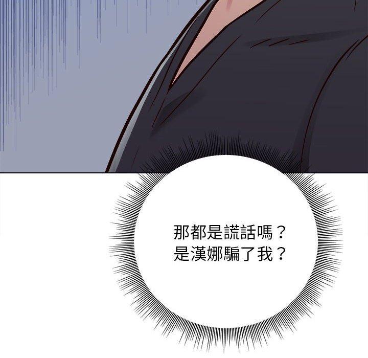他和她們的工作室 第 15 話 第23页