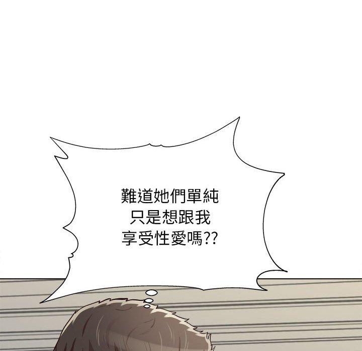 他和她們的工作室 第 15 話 第36页