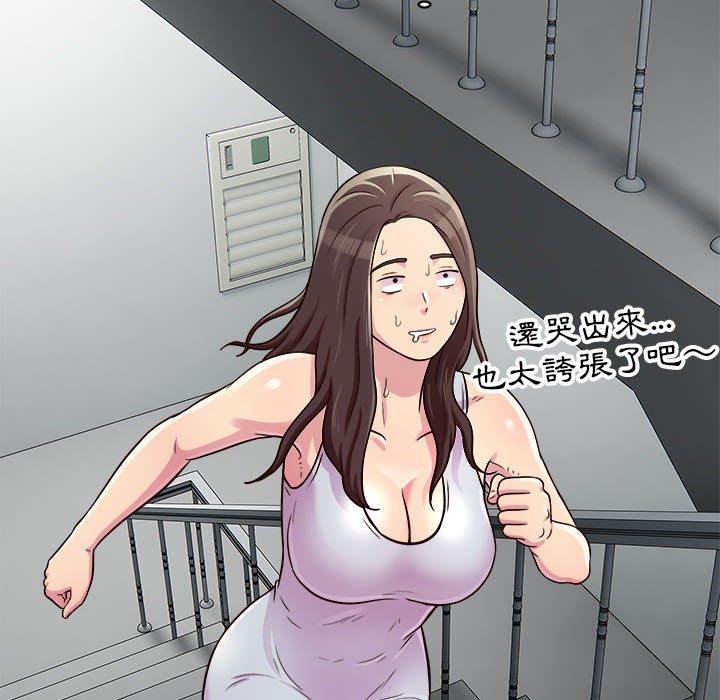 他和她們的工作室 第 15 話 第40页