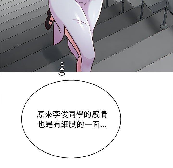 他和她們的工作室 第 15 話 第41页