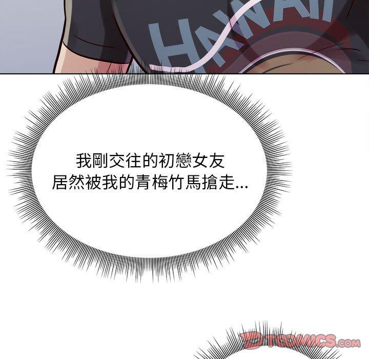 他和她們的工作室 第 15 話 第45页