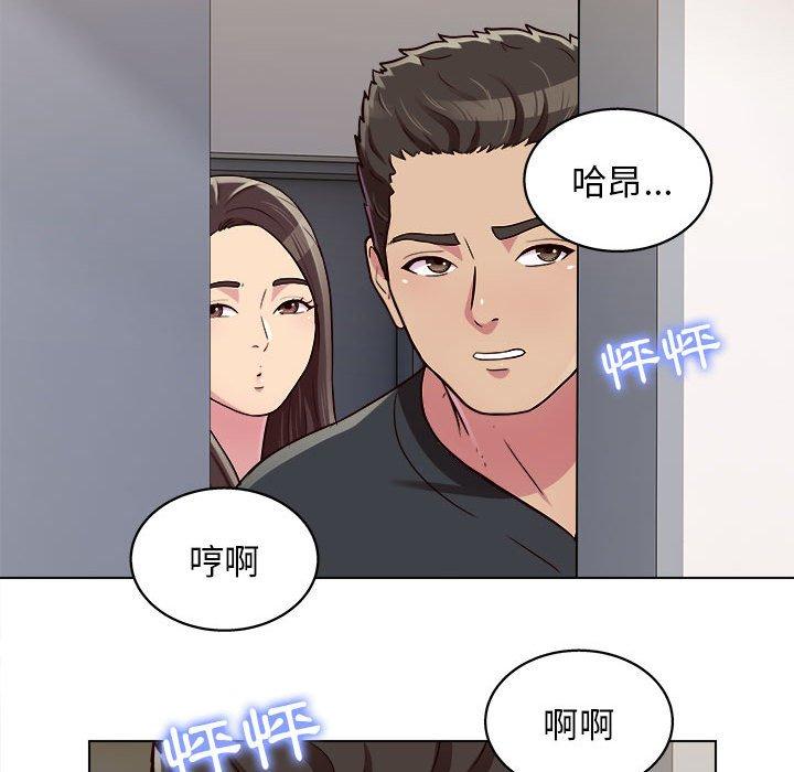 他和她們的工作室 第 15 話 第53页