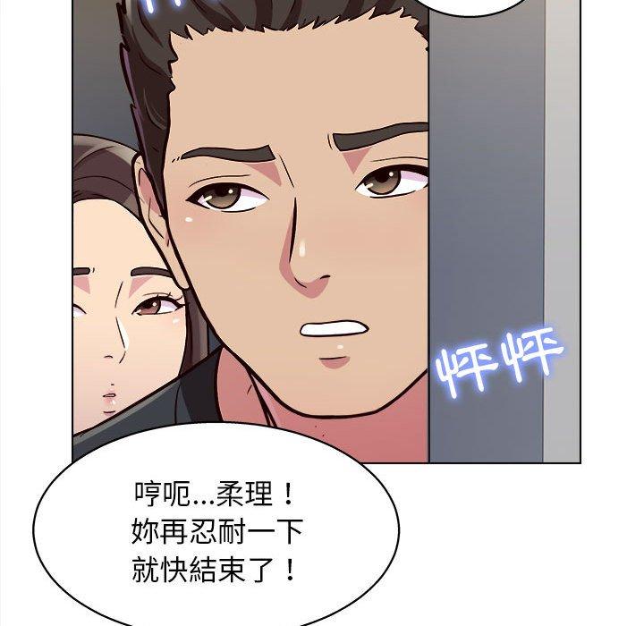 他和她們的工作室 第 15 話 第54页