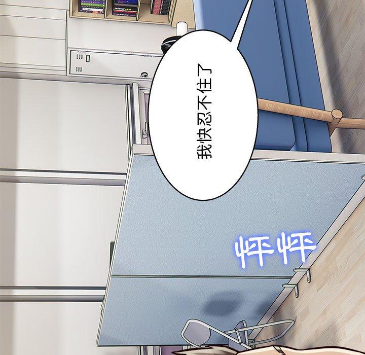 他和她們的工作室 第 15 話 第56页