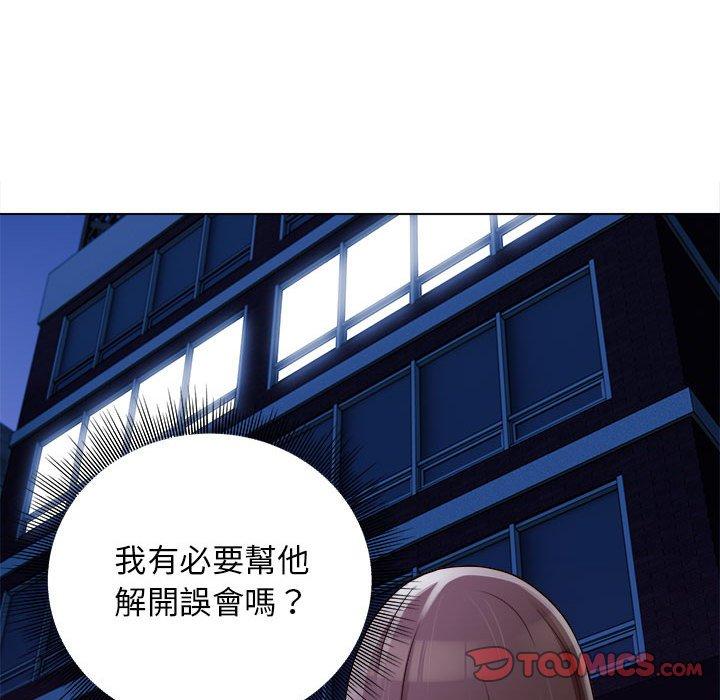 他和她們的工作室 第 15 話 第99页