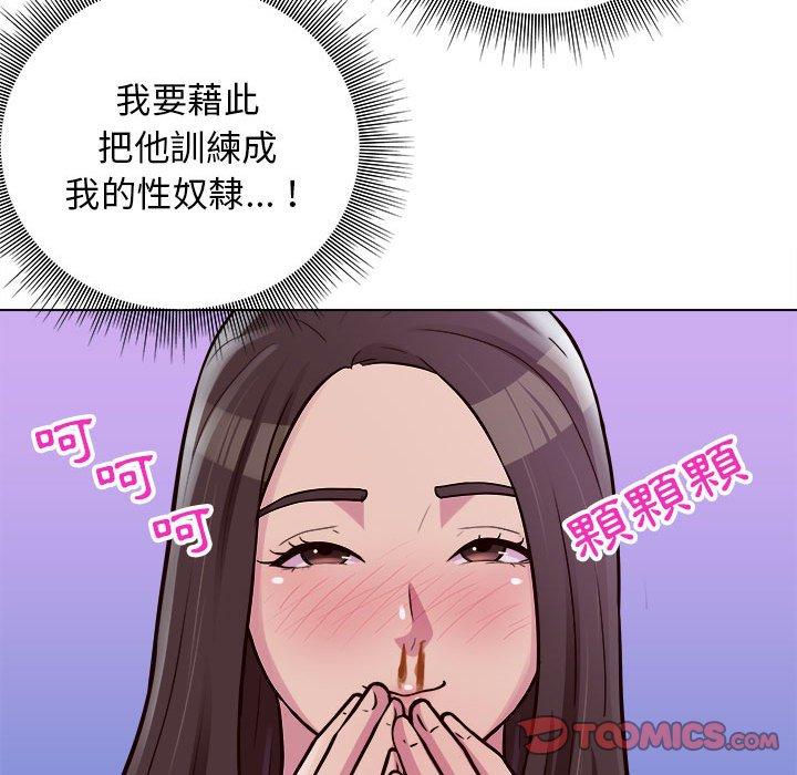 他和她們的工作室 第 15 話 第105页