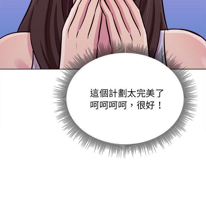 他和她們的工作室 第 15 話 第106页
