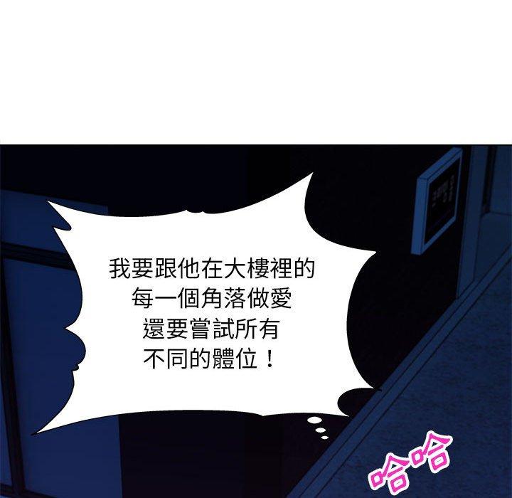 他和她們的工作室 第 15 話 第107页