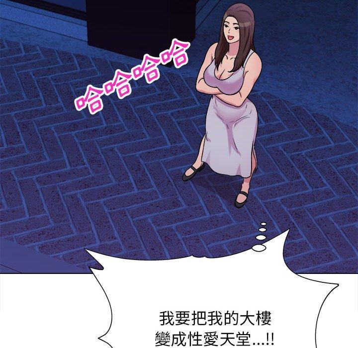他和她們的工作室 第 15 話 第108页