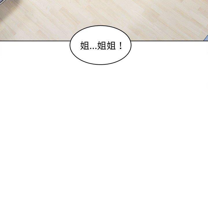 他和她們的工作室 第 15 話 第61页