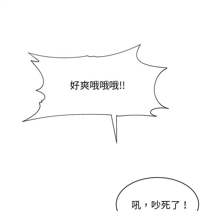 他和她們的工作室 第 15 話 第65页