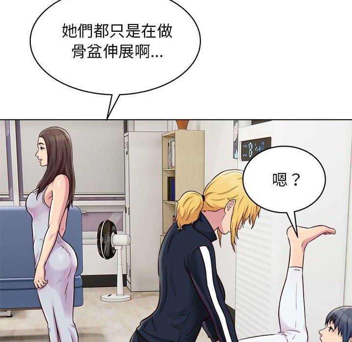 他和她們的工作室 第 15 話 第76页