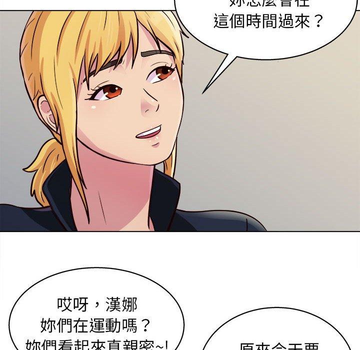 他和她們的工作室 第 15 話 第78页