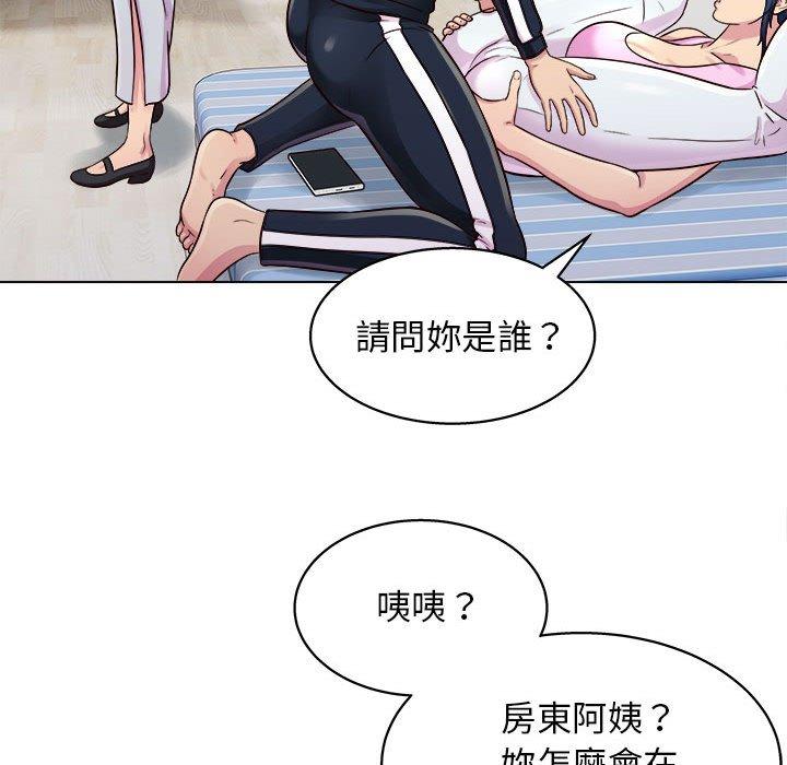 他和她們的工作室 第 15 話 第77页